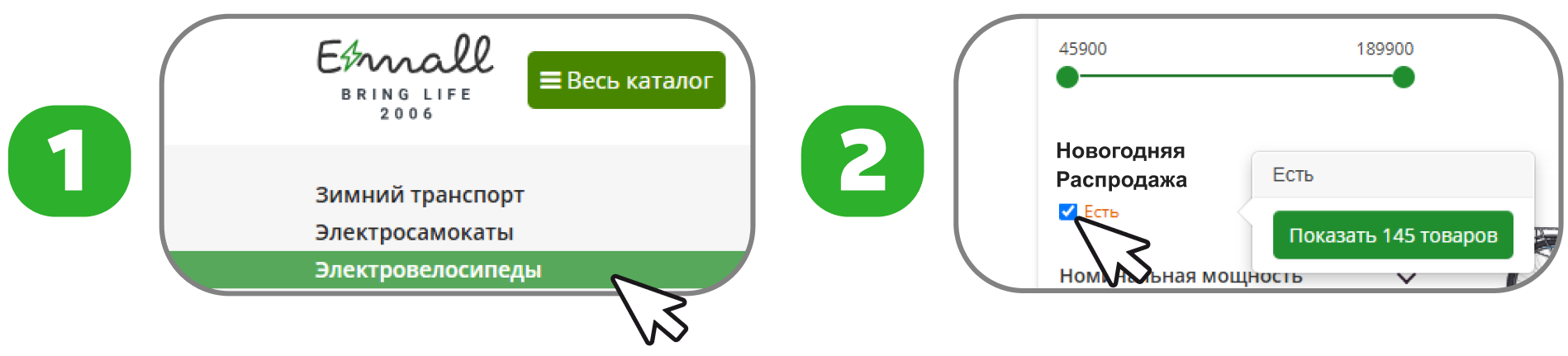 Новогодняя распродажа